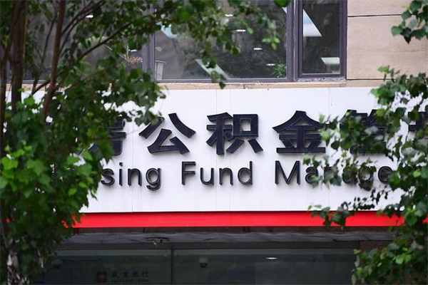 睢县公积金封存了怎么取（公积金封存了,怎么取出来）